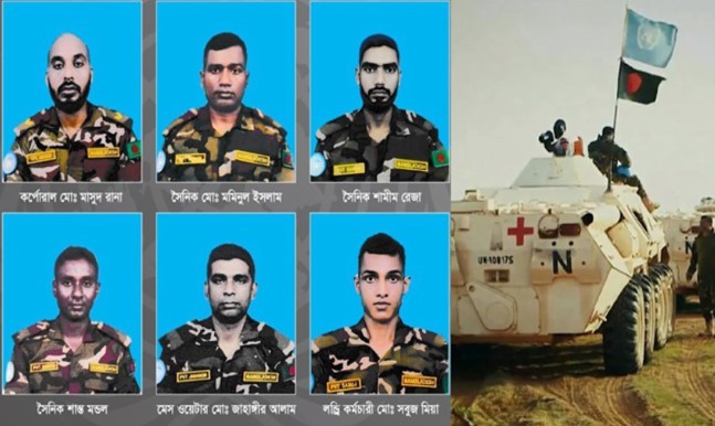 সুদানে সহিংসতায় নিহত ও আহত বাংলাদেশি শান্তিরক্ষী ১৪ জনের তথ্য প্রকাশ